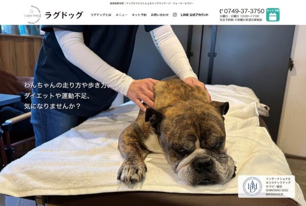 ラグドッグ様 サイト制作